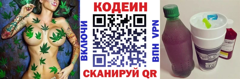 Купить закладки  Салехард  Кодеиновый сироп Lean Purple Drank 