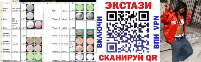 Экстази 280 MDMA  Купить закладки  Салехард 