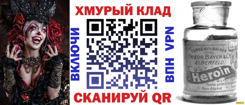Героин гречка  Купить закладки  Салехард 