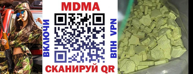 Купить  Салехард  МДМА молли 