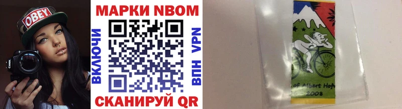 Купить где  Салехард  Марки NBOMe 1,8мг 